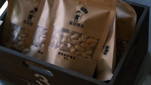 氣球喬治嚴選腰果(原味)