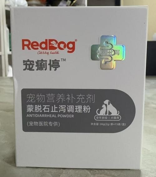RedDog Montmorillonite Antidiarrheal Powder for Cats & Dogs