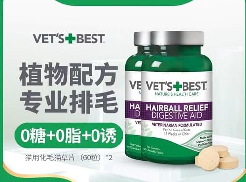 Vet's Best Hairball Relief Digestive Aid for Cats