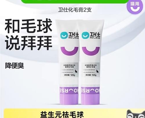 Nourse Hairball Solution for Cats