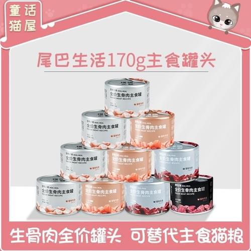 Tail Life Ideal Dinner Canned Food 170gx4packs