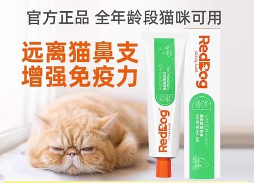 RedDog Lysine Nutritional Gel for Cats