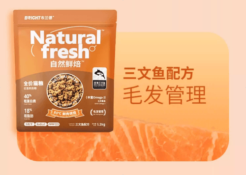 BRIGHT natural baked fish OR chicken For cat 1.2kg or 4.2kg