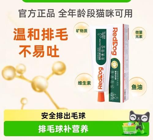 RedDog Hairball Solution for Cats