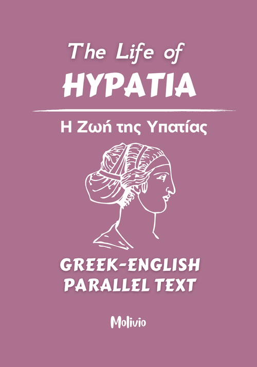 The Life of Hypatia | Η Ζωή της Υπατίας: Greek-English Parallel Text