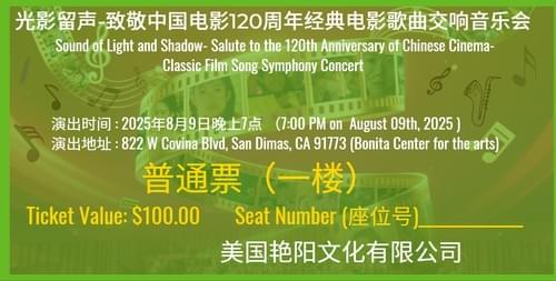 普通票2(前面A排,B排,C排,VIP后面的中央区N排至U排,还剩50张)