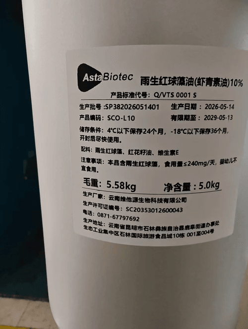 10% Haematococcus Pluvialis Astaxanthin Oil