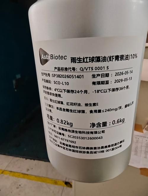 10% Haematococcus Pluvialis Astaxanthin Oil