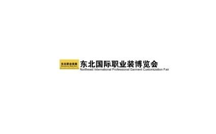 Northeast Shenyang International Professional Wear Exhibition