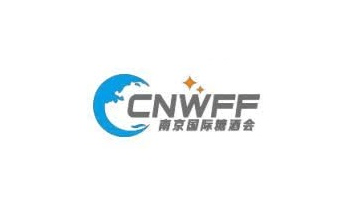 Nanjing International Sugar and Wine Food Trade Fair (CNWFF)