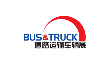 Beijing International Road Transportation Vehicles Exhibition (BUS&TRUCK)