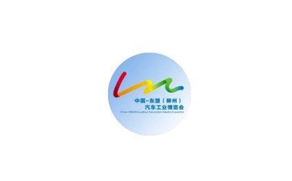 ASEAN (Liuzhou) International Automotive Industry Expo