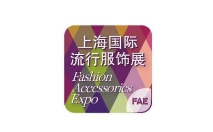 Shanghai International Fashion Accessories Expo (FAE)