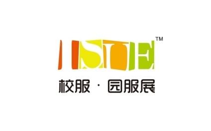 Chengdu Western International School Uniform and Garden Wear Exhibition (ISUE)