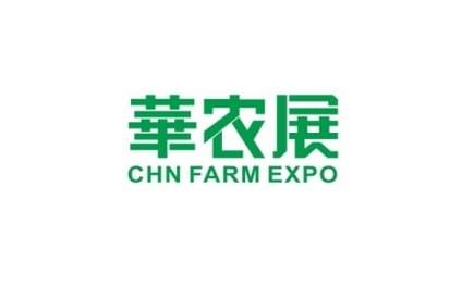 Guangxi Nanning Agricultural and Forestry Plant Protection Exhibition
