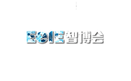 Shenzhen International Intelligent Equipment Industry Exhibition (EeIE)