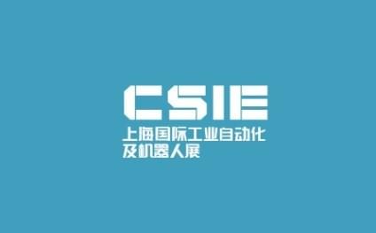 Shanghai International Industrial Automation and Robotics Exhibition (CSIE)