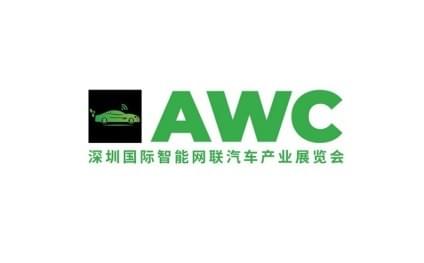 Shenzhen International New Energy and Intelligent Connected Vehicle Industry Exhibition