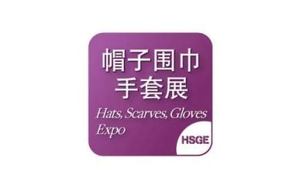 Shanghai International Hat, Scarf, and Glove Exhibition (HSGE)