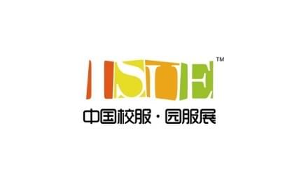 Shenzhen International School Uniform and Garden Wear Exhibition (ISUE)