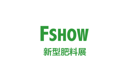 China (Shanghai) International New Fertilizer Exhibition (FSHOW)
