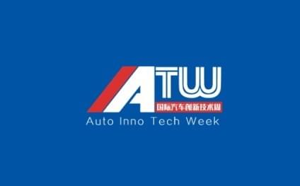 Shenzhen International Automotive Innovation Technology Week (IATW)