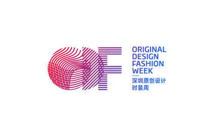 Shenzhen Original Design Fashion Week (ORIGINAL DESIGN FASHION WEEK)