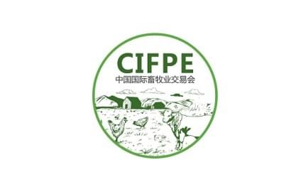 Guiyang Ecological Animal Husbandry and Fishery Expo (CIFPE)