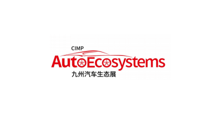 Shenzhen International Smart Mobility, Auto Customization, and Automotive Services Exhibition