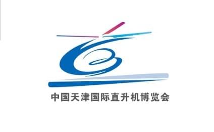 China Tianjin International Helicopter Expo (Tianjin Heli-Expo)
