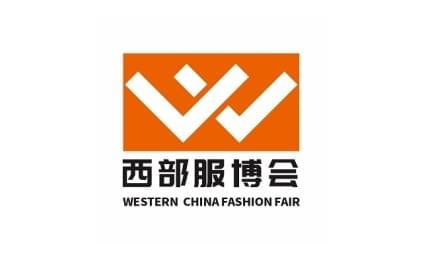 Western Chengdu International Textile and Apparel Supply Chain Expo (Western Apparel Expo)