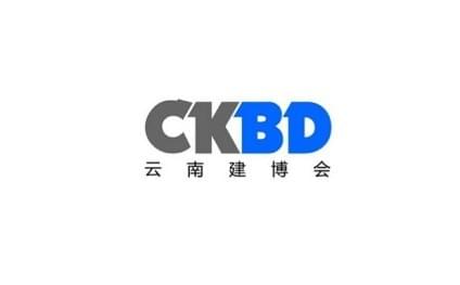 Yunnan Kunming Building Materials Exhibition - Yunnan Construction Expo (CKBD)