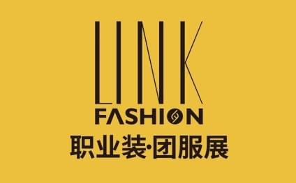 LINK FASHION Occupational Wear and Uniform Exhibition (Shanghai)