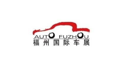 Fuzhou International Auto Show