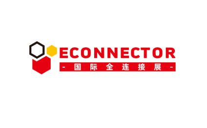 Shenzhen International Connector Industry Exhibition (EConnector)