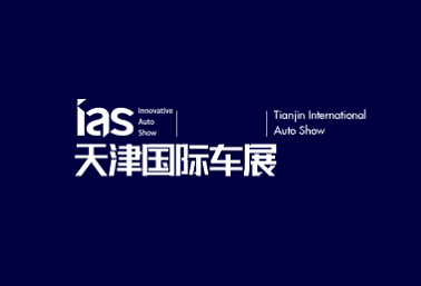 Tianjin International Auto Show (IAS)