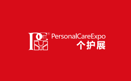 Shanghai International Personal Care Products Exhibition (PCE)