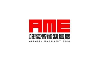 Shanghai Intelligent Manufacturing Exhibition for Apparel (AME)