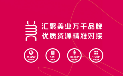 Jiangsu Nanjing Beauty and Cosmetics Expo