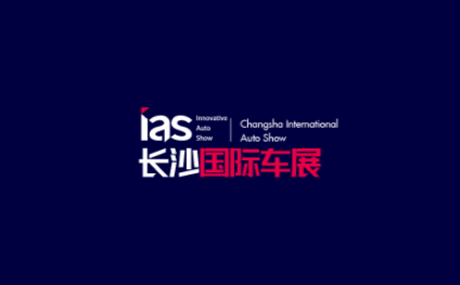 Changsha International Auto Show (IAS)