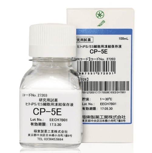 極東公司 人類iPS/ES細胞用 冷凍保存液 CP-5E