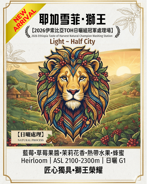 獅王.果丁丁