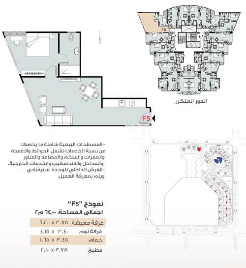 نموذج الفردي F5 عمارة 31 مساحة 64 متر