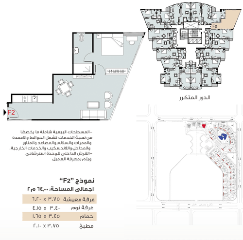 نموذج الفردي F2 عمارة 31 مساحة 64 متر