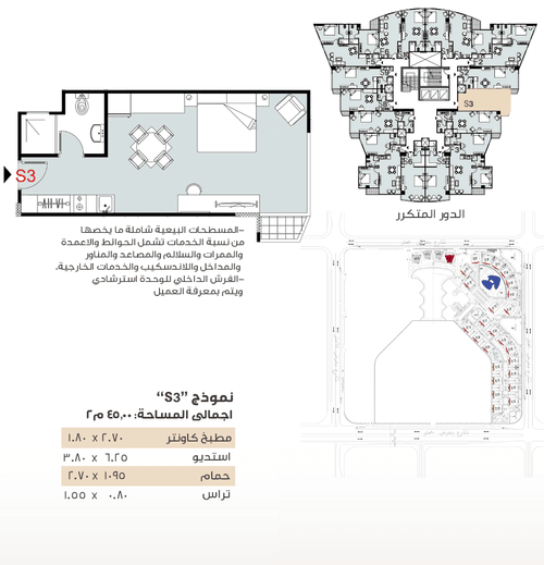 نموذج الفردي S3 عمارة 31 مساحة 45 متر
