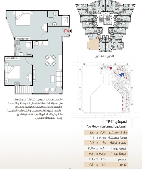 نموذج الفردي F4 عمارة 31 مساحة 95 متر