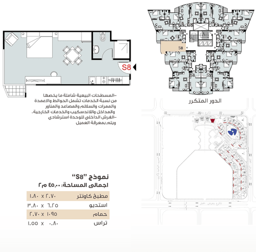 نموذج الفردي S8 عمارة 31 مساحة 45 متر