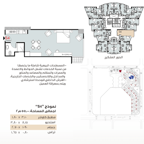 نموذج الفردي S4 عمارة 31 مساحة 55 متر