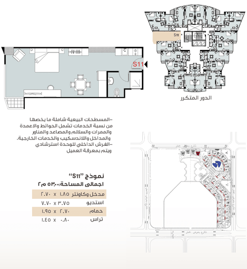 نموذج الزوجي S11 عمارة 31 مساحة 53 متر