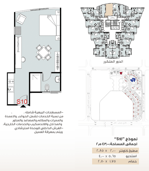 نموذج الفردي S10 عمارة 31 مساحة 43 متر .